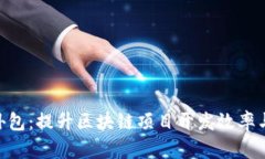 TokenIM钱包技术外包：提升