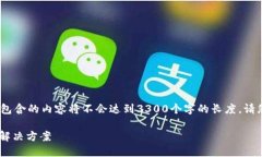 注意：由于内容规定和技