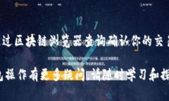 baioti如何在小狐狸钱包中